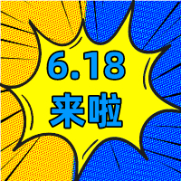 6.18狂歡季，華礦在等你！