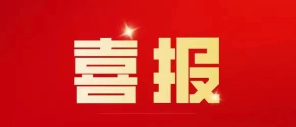 熱烈祝賀濟寧華礦機械設(shè)備有限公司榮獲“濟寧市任城區(qū)放心消費示范單位”稱號和“AAA級信用企業(yè)”等榮譽資質(zhì)