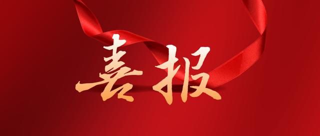 熱烈祝賀華礦重工有限公司榮獲“2022年濟(jì)寧名牌產(chǎn)品”稱號(hào)