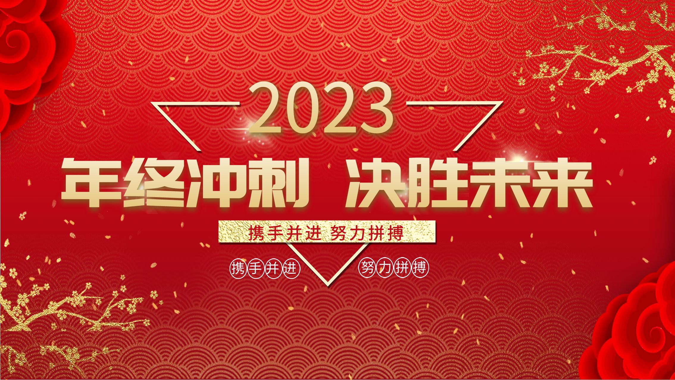 華礦集團11月總結(jié)大會暨年終沖刺啟動大會圓滿舉行！